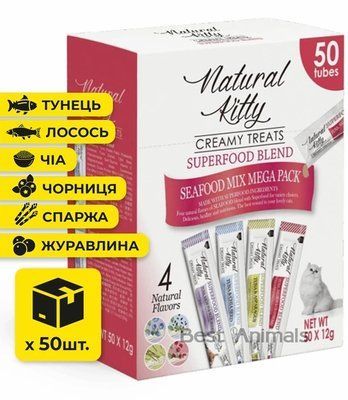Лакомство для кошек Natural Kitty крем снеки с тунцем лососем чиа черникой спаржей и клюквой 1шт./12г. 2016736 фото