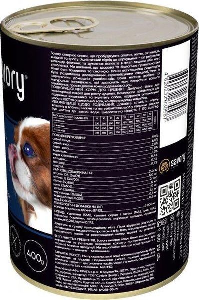 Вологий корм для цуценят Savory з кроликом та куркою 400 г 2008016 фото
