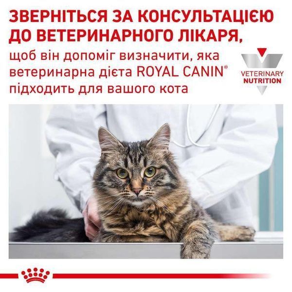 Вологий корм для кішок Royal Canin Sensitivity Control Chicken with Rice 0,085 г 2006067 фото