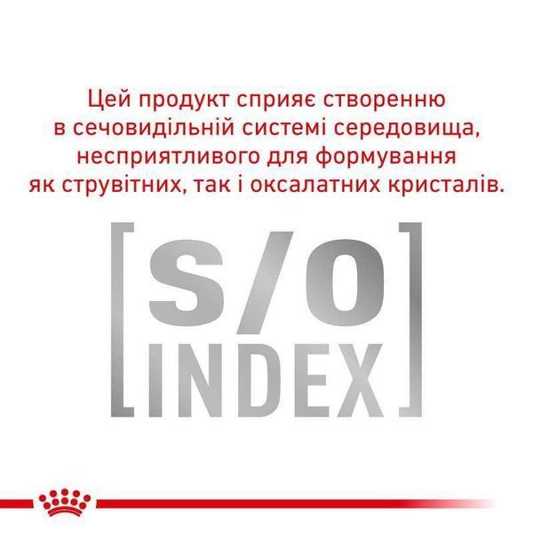 Вологий корм для кішок Royal Canin Sensitivity Control Chicken with Rice 0,085 г 2006067 фото
