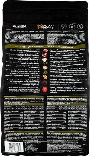 Сухой корм для собак всех пород Savory со свежим мясом утки и кроликом 3+1 кг 2006294 фото