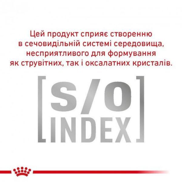 Вологий корм для собак Royal Canin SENSITIVITY CONTROL CHICKEN DOG Cans Вага: 0.42 кг. 2008162 фото