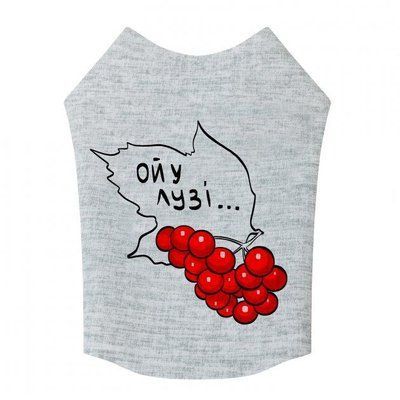 Майка для собак WAUDOG Clothes малюнок "Калина", XS30, B 40-46 см, З 23-28 см 2010219 фото
