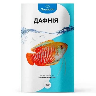 Натуральний корм для акваріумних риб Природа «Дафнія» 10 г (для всіх акваріумних риб) 5182 фото