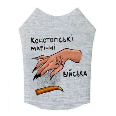 Майка для собак WAUDOG Clothes малюнок "Конотопські магічні війська", XS22, B 30-35 см, З 19-24 см. 2010220 фото
