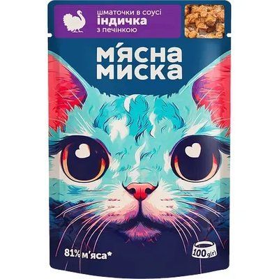 Влажный корм для кошек Мясная Миска кусочки в соусе с индейкой и печенью 100 г 2017344 фото