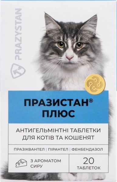 Празистан ПЛЮС Vitomax для кішок із ароматом сиру 0.8 г 1 таблетка 2007919 фото