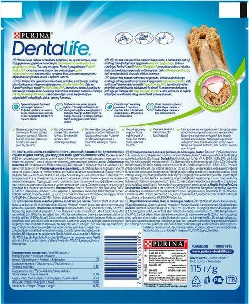 Лакомство для собак средних пород Purina DentaLife 115 г 2004975 фото