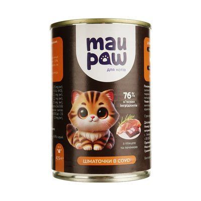 Повнораціонний корм для дорослих котів MAU PAW Шматочки в соусі з птицею та печінкою консервовані 415 г 2023152 фото