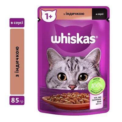 Влажный корм для кошек Whiskas с индейкой в соусе 85 г 2006912 фото