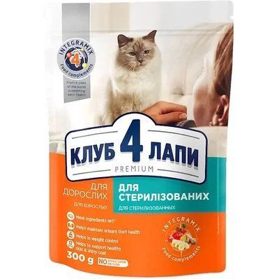Сухой корм для для стерилизованных котов Club 4 Paws Premium Sterilised 300 г 2001081 фото