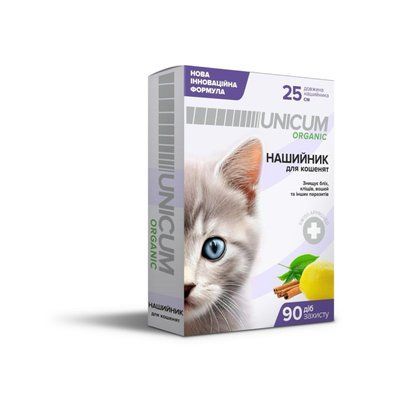 Ошейник от блох и клещей Unicum ORGANIC для котят 25см. 2017238 фото