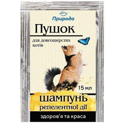 Шампунь для длинношерстных котов Природа Пушок репелентный 15мл 2017100 фото