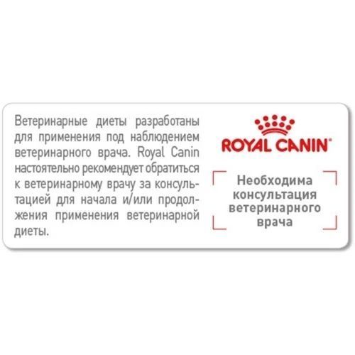 Вологий корм Royal Canin Gastro Intestinal Moderate Calorie при порушеннях травлення у котів, 85 г. 2009983 фото