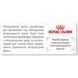 Вологий корм Royal Canin Gastro Intestinal Moderate Calorie при порушеннях травлення у котів, 85 г. 2009983 фото 4