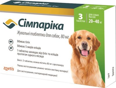 Жувальні таблетки Zoetis Сімпаріка 80 мг проти бліх та кліщів для собак вагою 20 - 40 кг - 1 таблетка 2001670 фото