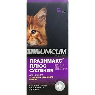 Суспензия антигельминтная Unicum Празимакс Плюс для котят 5 мл 2011051 фото