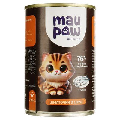 Повнораціонний корм для дорослих котів MAU PAW Шматочки в соусі з рибою консервовані 415 г 2023156 фото